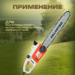 Электропила цепная электрическая VILLARTEC SE184