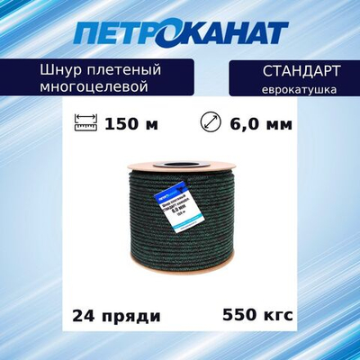 Веревка полипропиленовая 6,0 мм (150 м) катушка