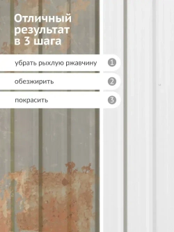 Грунт-эмаль 3 в 1 по ржавчине, по металлу KUDO высокопрочная. Аэрозольная краска в баллончике по ржавчине для металла. Белая матовая RAL 9003