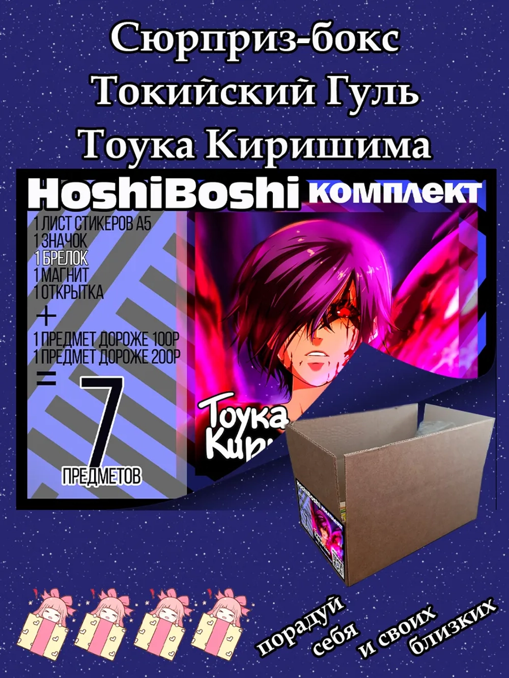 Тематический комплект