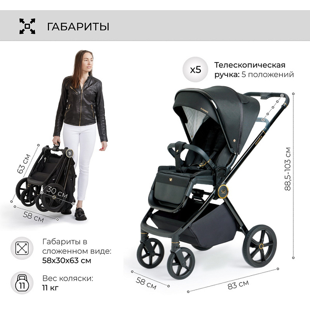 Детская коляска Sweet Baby Elegante 3 в 1 GL Back