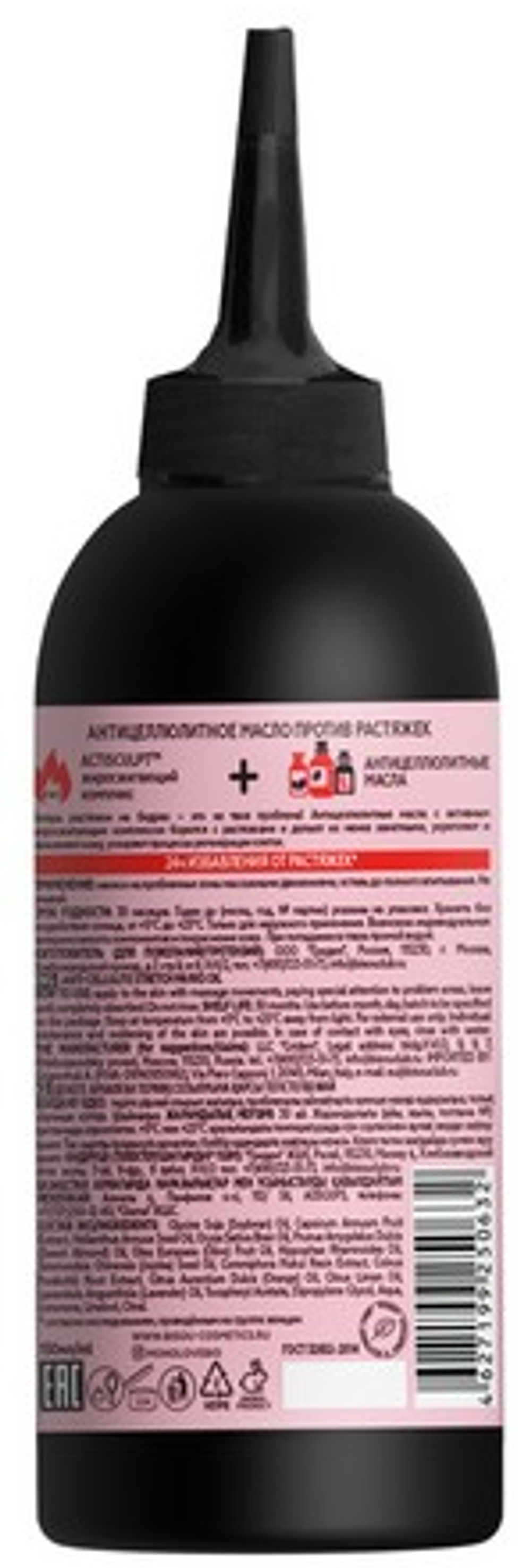 MonoLove Make It Perfect антицеллюлитное масло против растяжек 150мл