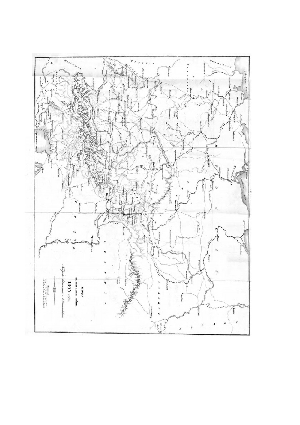 Описание первой войны Императора Александра с Наполеоном в 1805 году | А. И. Михайловский-Данилевский