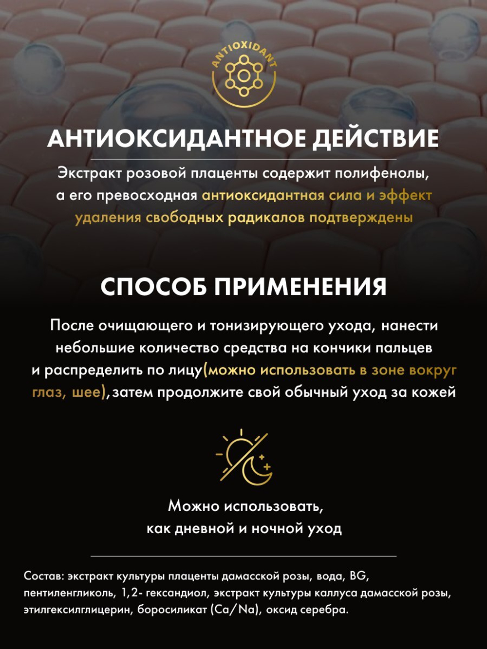 Высокоэффективная сыворотка для ухода за кожей, плацента дамасскй розы GINZA TOMATO First Serum, 30мл
