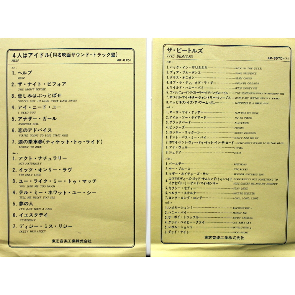 The Beatles / The Beatles (2LP)