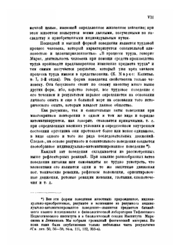 Индивидуально-приобретенная деятельность центральной нервной системы | И.С. Беритов