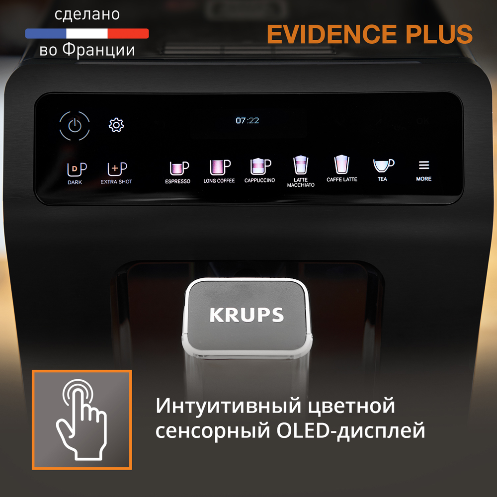 Кофемашина Krups EVIDENCE PLUS EA894810