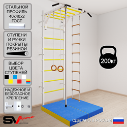 Шведская стенка Sv Sport 5214 (Турник рукоход/Канат/Кольца/Лестница/Мат 1м)