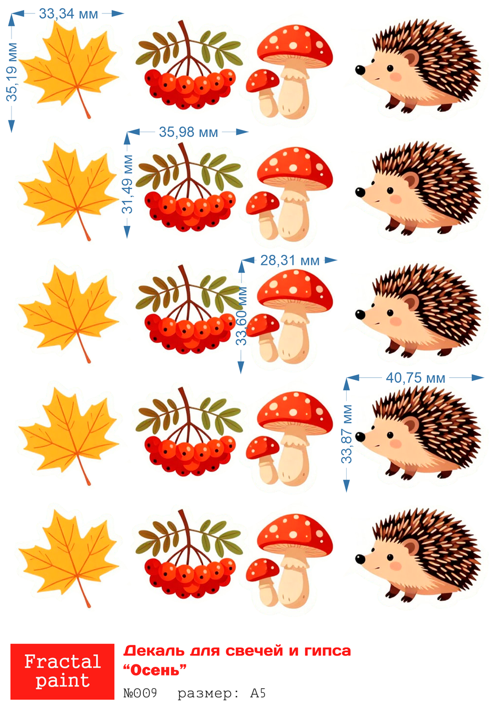 Трансфер переводной - декаль для свечей и гипса осень 009 А5