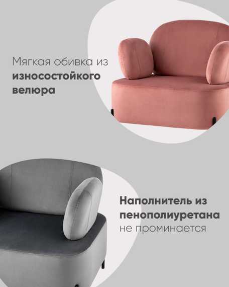 Кэнди с подлокотниками велюр серо-бежевый
