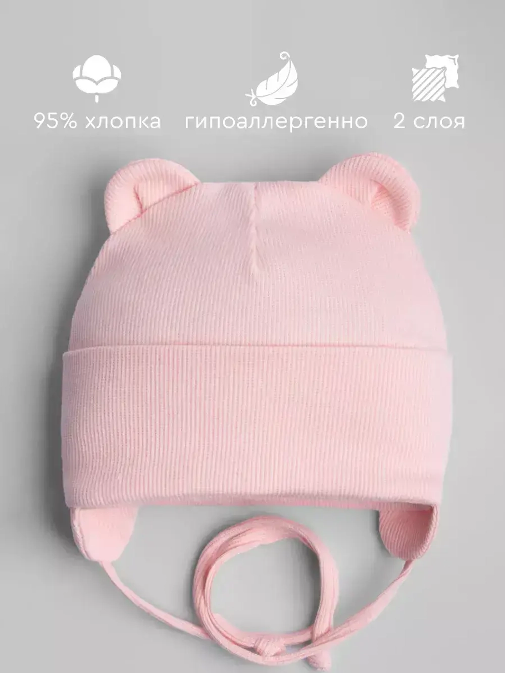 Шапка детская с ушками на завязках на осень