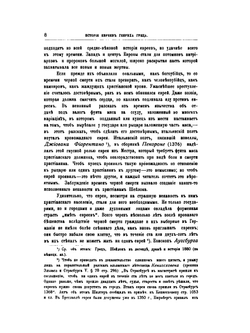 История евреев: от древнейших времен до настоящего. Том 9 | Х. Граетз