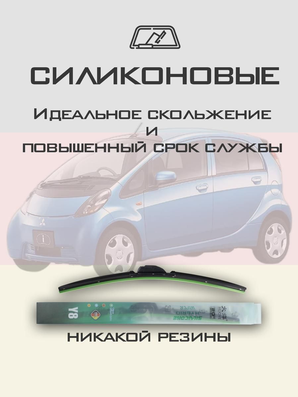 Щетки стеклоочистителя HUOYE Y8 700/ мм на Lamborghini Reventon | Side pin