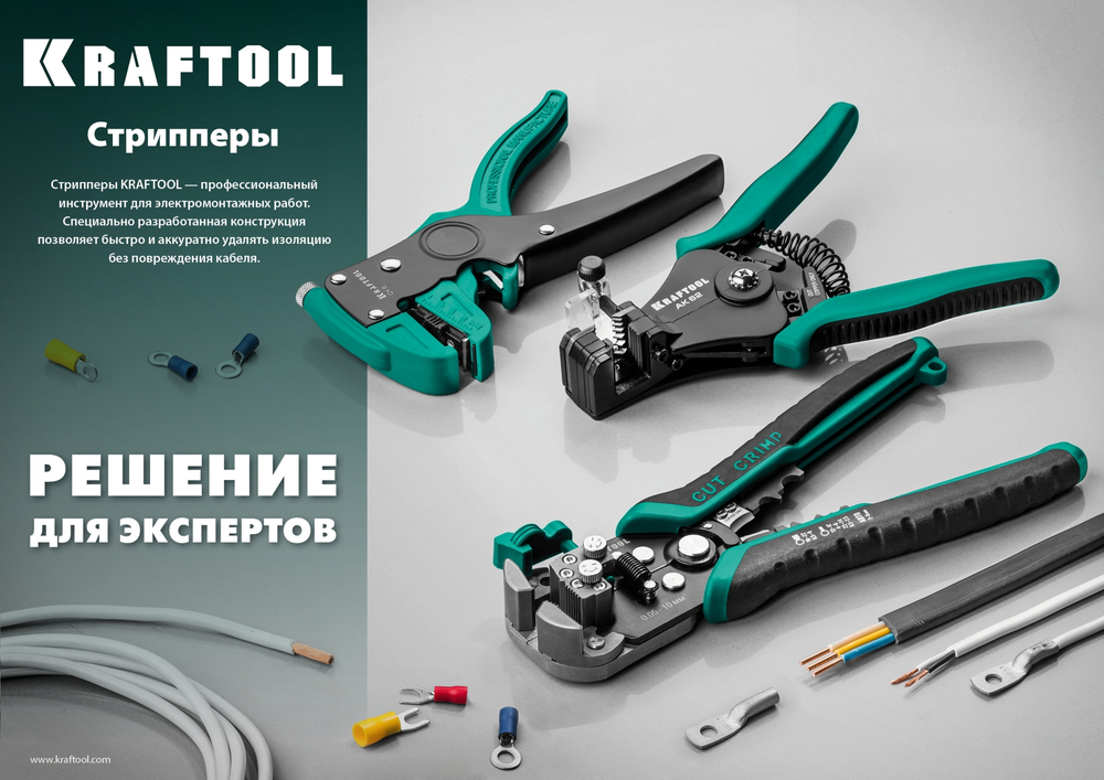 KRAFTOOL TK-6, 0.2 - 6 мм2, автоматический стриппер (22635)