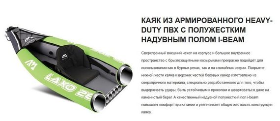 Каяк надувной двухместный Aquamarina Laxo - 320 Leisure Kayak-2 ( арт. LA-320 )