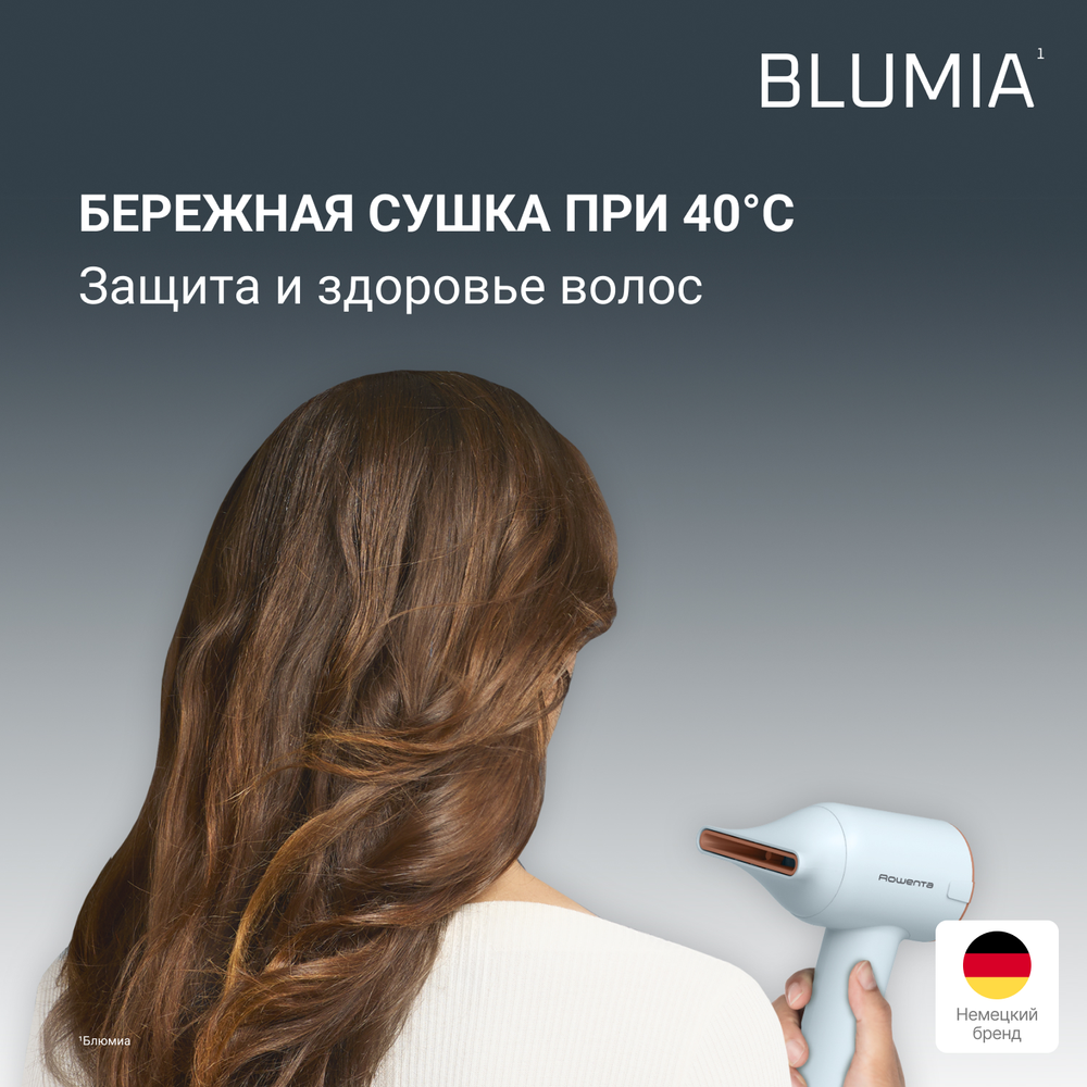 Фен Rowenta Blumia HY5N10E0