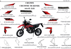 19040-KZZ-900ZB. SHROUD, L. FR. Honda CRF250L-M. R292 Red