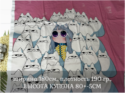 Кулирка купон аниме