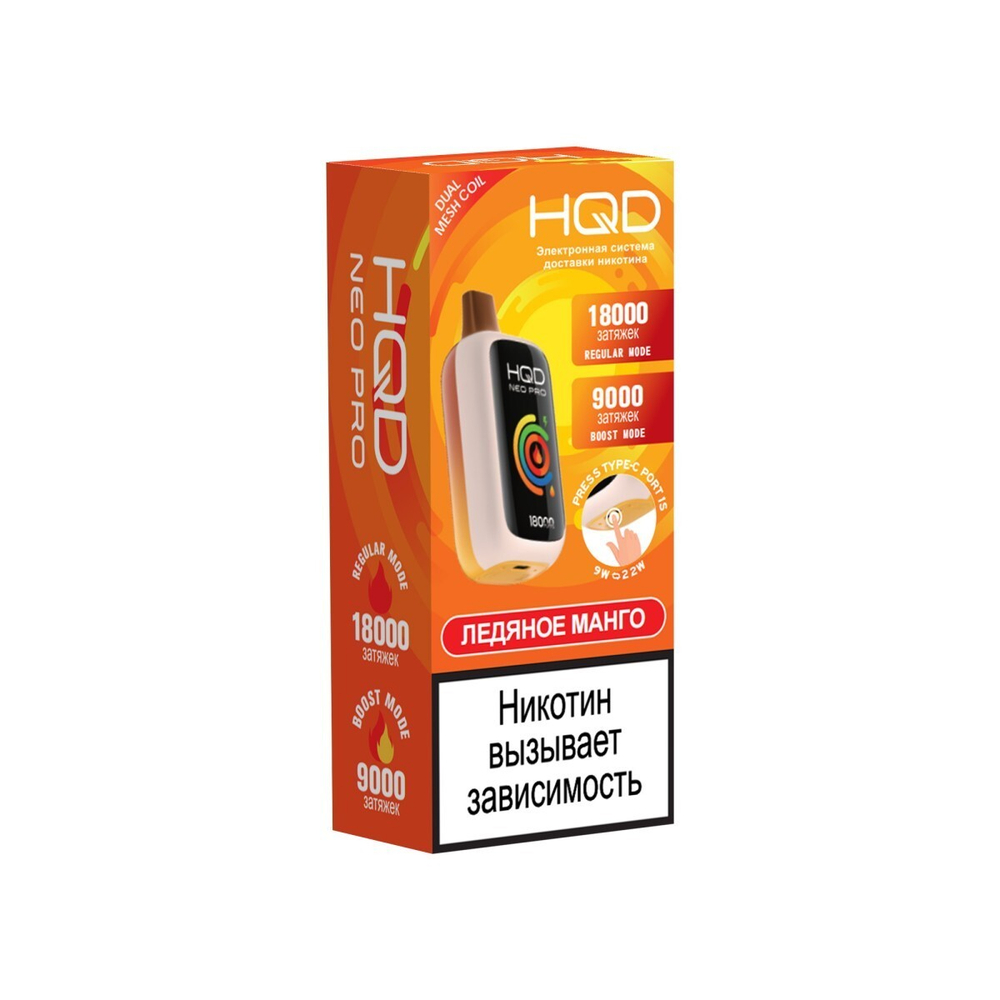 HQD Neo Pro Ледяное манго 18000 затяжек 20мг (2%)