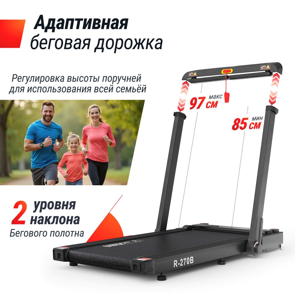 Беговая дорожка UNIX Fit R-270B