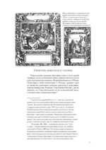 Золотая игра (PDF)