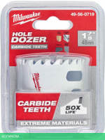 Коронка Milwaukee Hole Dozer Carbide 48мм (49560719)