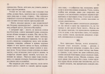 С севера на юг. Путевые заметки старого журавля. Николай Каразин