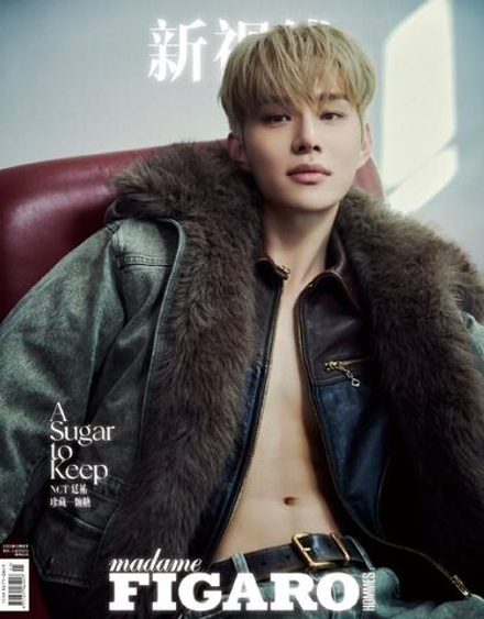(ПРЕДЗАКАЗ) публикация MADAME FIGARO (CHINA) - 2025.12 JUNGWOO B Type