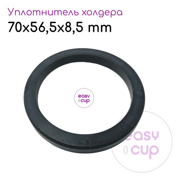Уплотнитель холдера 70x56,5x8,5 мм для кофемашин