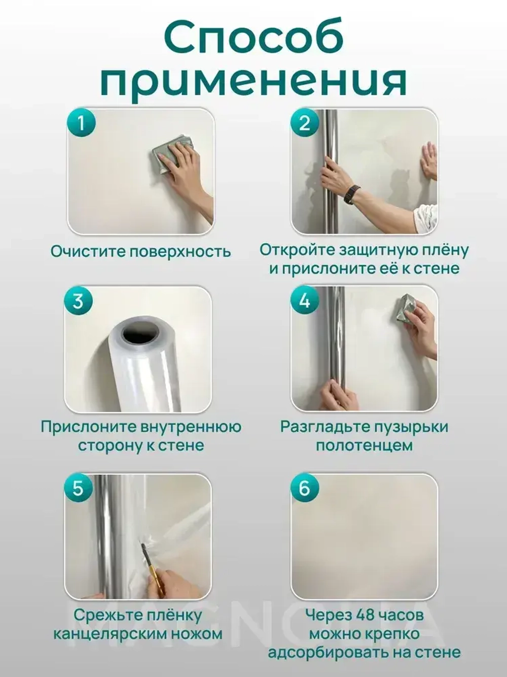 Самоклеящаяся пленка для мебели и стен защитная, прозрачная, универсальная, плотная для фартука кухни / 300х60 см