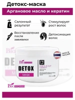 Восстанавливающая маска для волос.