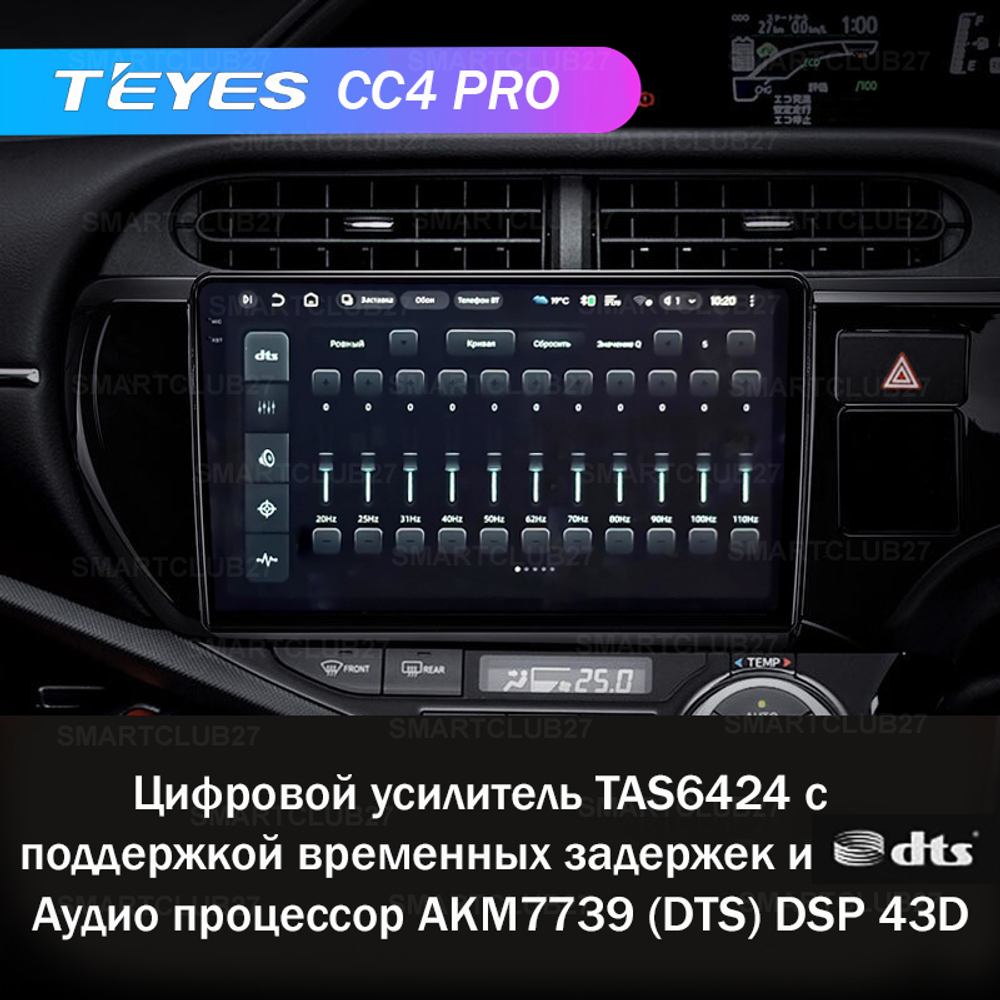 Teyes CC4 Pro 9"для Toyota Aqua 2011-2017 (прав)