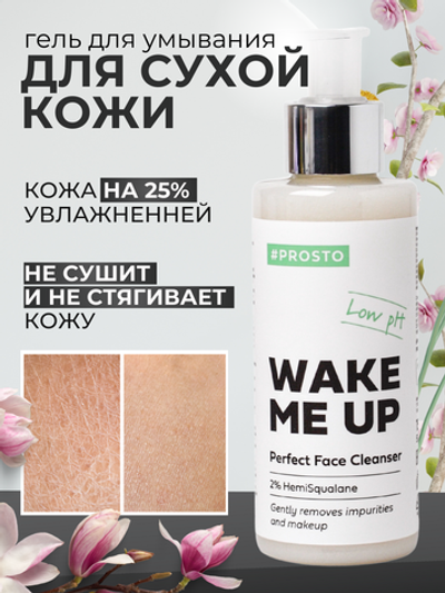 Мягкий крем для умывания WAKE ME UP