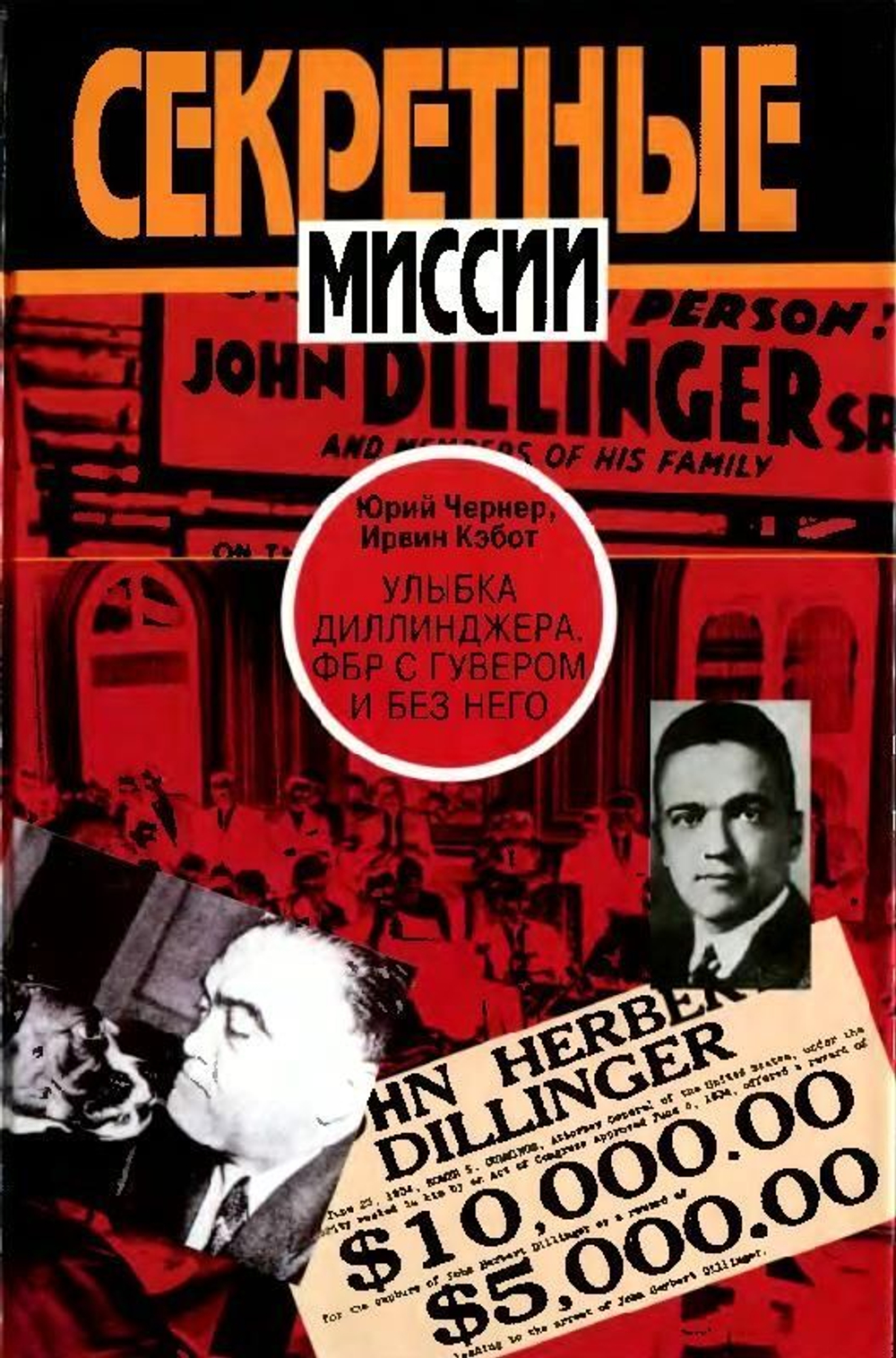 Секретные миссии. Комплект из 22-х книг