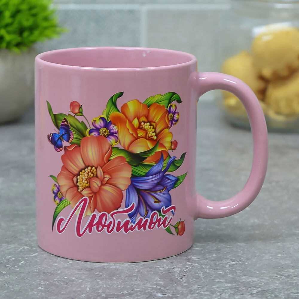 Кружка 350мл Любимой, MFK20525