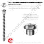 ЗУБР СПК 50 х 5 мм, TX20, саморез для перфорированного крепежа, цинк, 170 шт (30061-50-50)