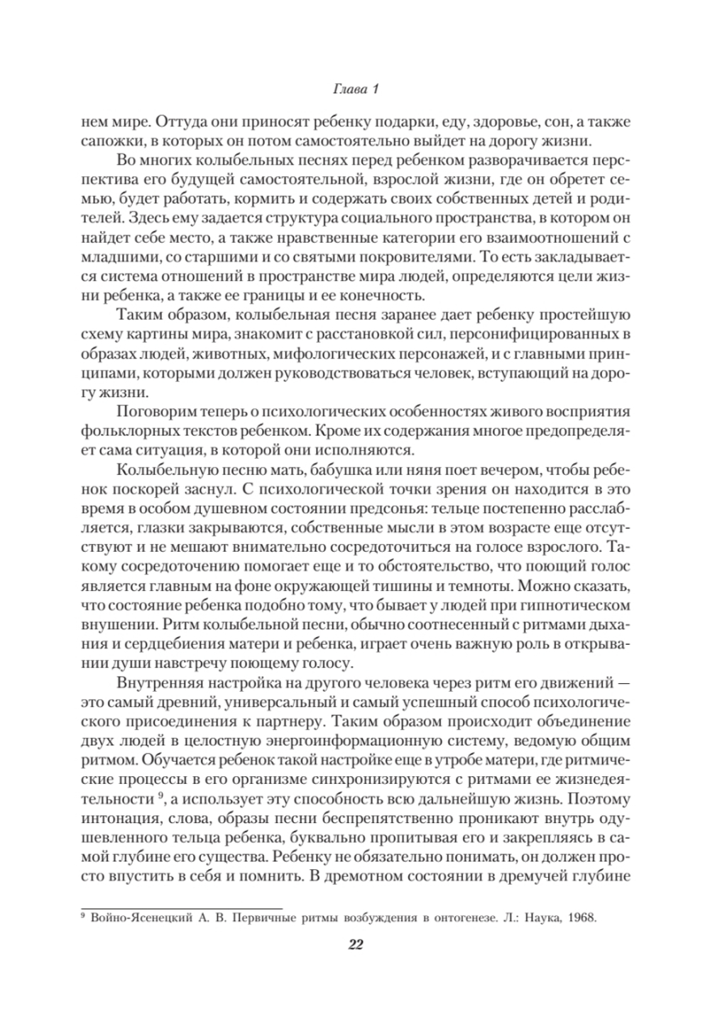 Секретный мир детей в пространстве мира взрослых. 6-е изд.