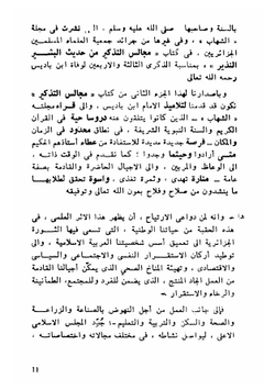 IbnBadis | khaldoun-algeria