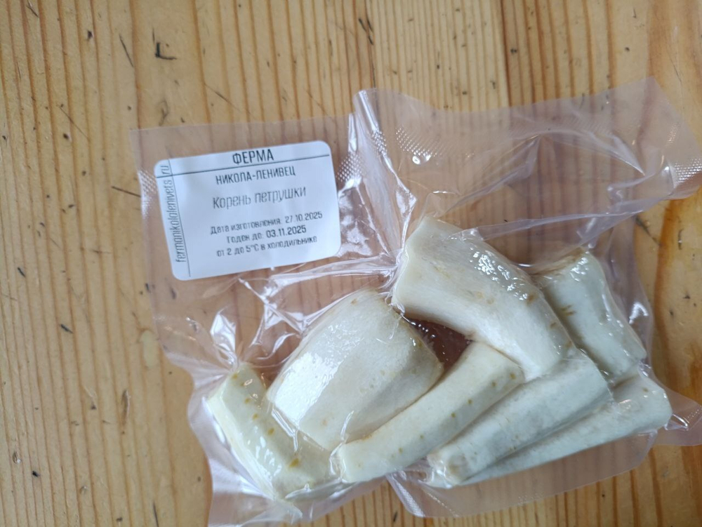Корень петрушки чищеный