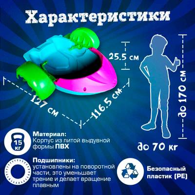 Механическая бамперная лодка "Катамаран" 127*117*26 см, цвет голубой с розовым