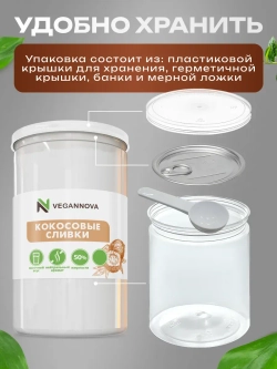 Кокосовые сливки (250 гр)