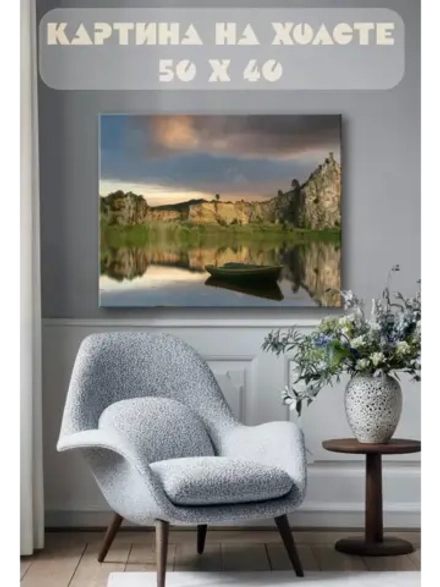 Картина на стену 40 X 50 Лодка