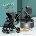 Коляска 2 в 1 Luxmom 888