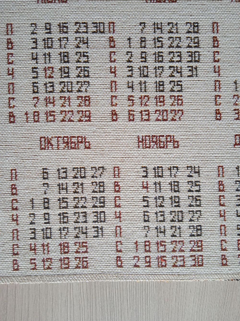 Календарь из гобелена на 2025 год Граф 32х88