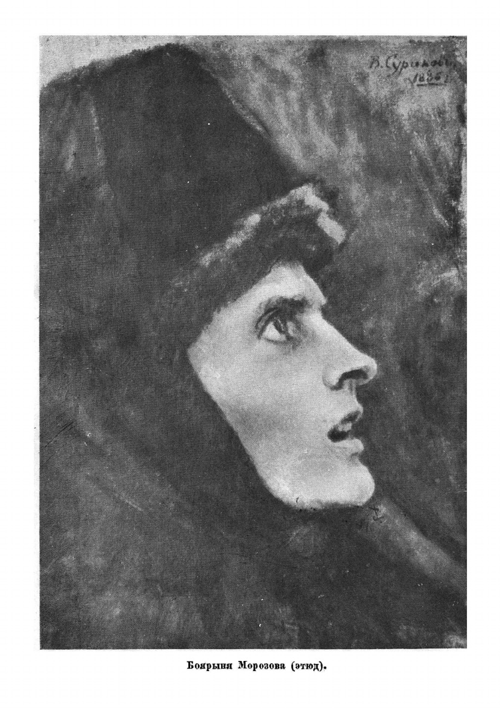 Творческие процессы В. И. Сурикова | Никольский Виктор Александрович