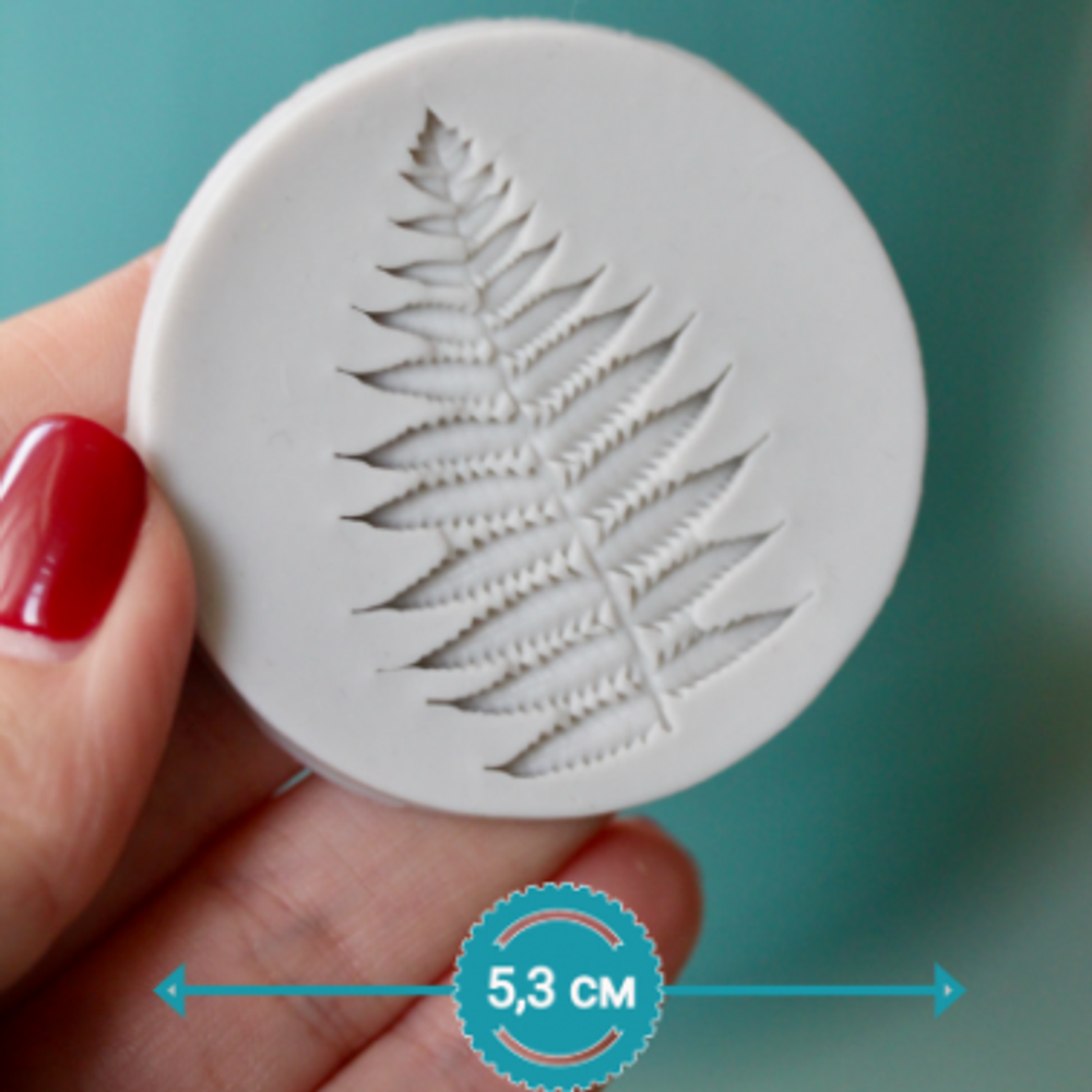 Молд силиконовый "Папоротник"