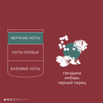 Свеча ароматическая gifting, Имбирное печенье, 40 ч