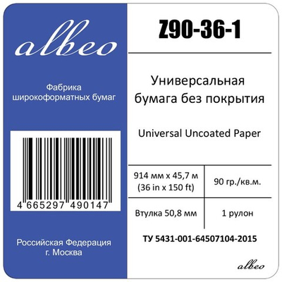 Бумага для плоттеров А0+ универсальная Albeo InkJet Paper 914мм x 45,7м, 90г/кв.м, Z90-36-1