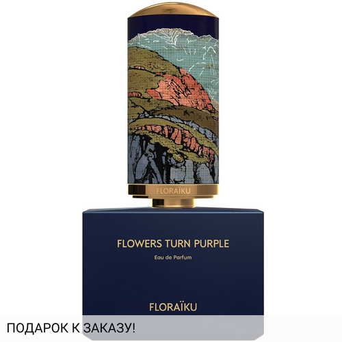 Floraiku Flowers Turn Purple