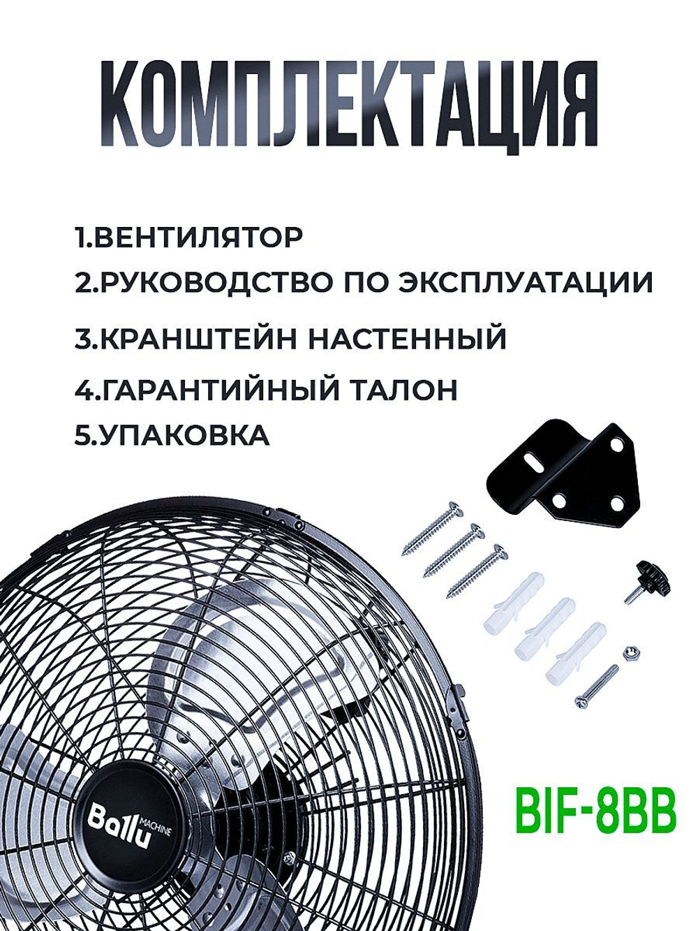 Вентилятор напольный промышленный Ballu 100Вт
